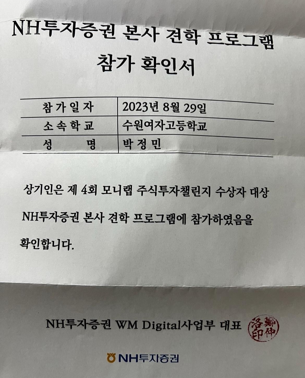 Document